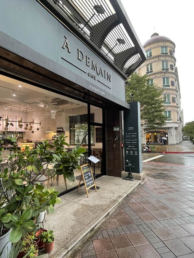 臺北南港 特色咖啡館 À Demain Cafe 明天見餐飲