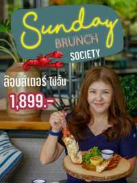 บุฟเฟ่ต์กุ้งล็อบส์เตอร์แคนาดา