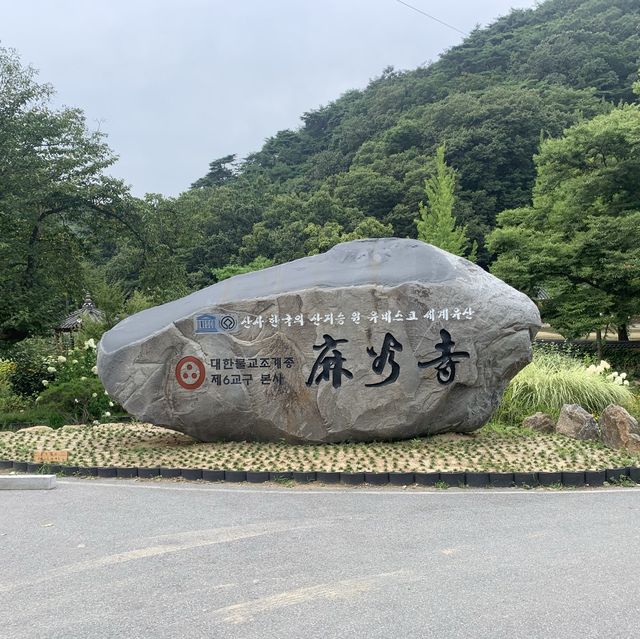 [공주 고즈넉한 사찰, 마곡사]