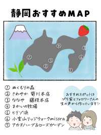 静岡で外せないスポット7選　パート2