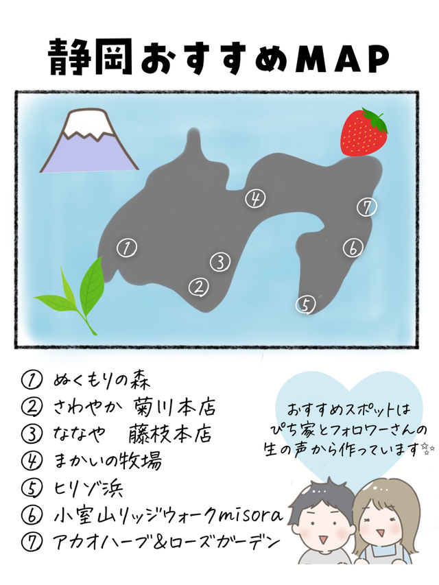 静岡で外せないスポット7選　パート2