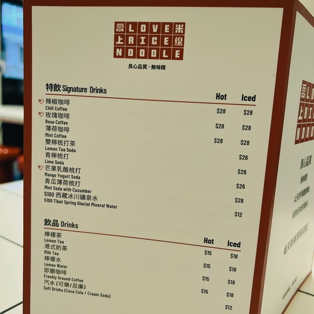 《食到飽既愛上米線🍜》
