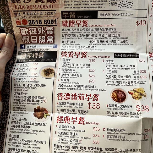 💕 佐敦惹味小菜