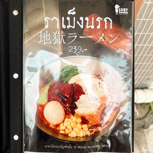 ราเม็งเส้นสด😋🍜