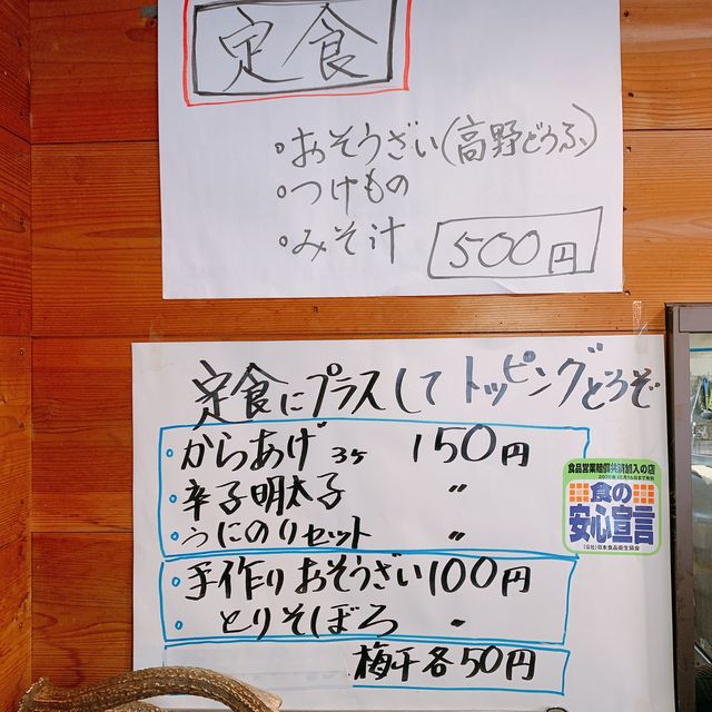 【京都】仙人がいる亀岡の卵かけご飯🥚