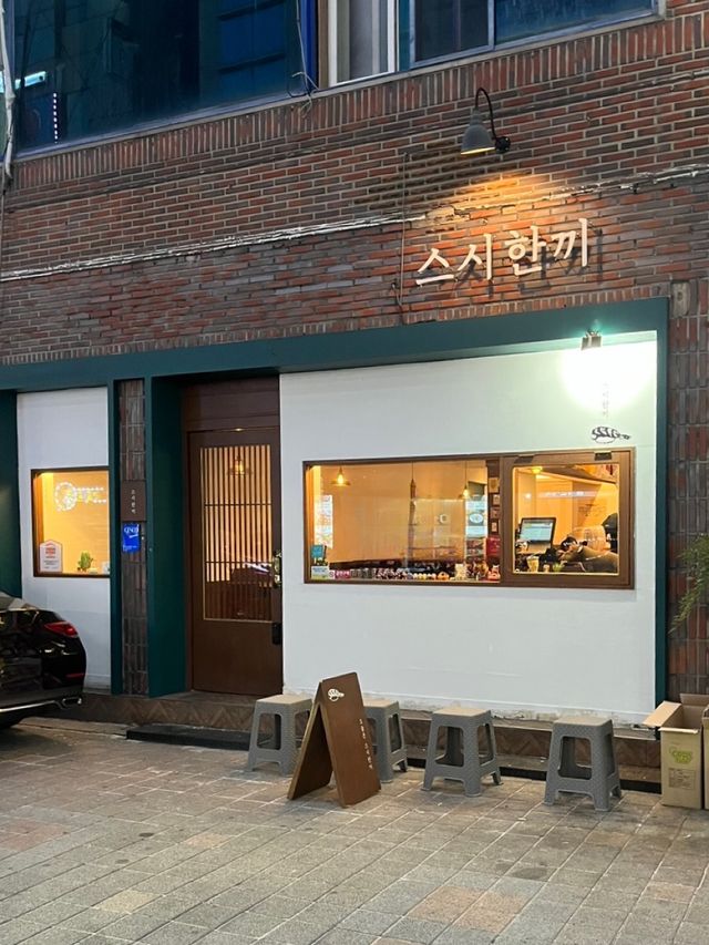 대구 달서구 초밥 맛집 '스시한끼' 🍣
