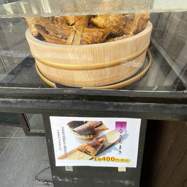 【福岡】筥崎宮近くの鰻屋さん