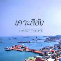 เกาะสีชัง 🏝️ ไม่ได้น่าชัง เหมือนดั่งชื่อ 🥰