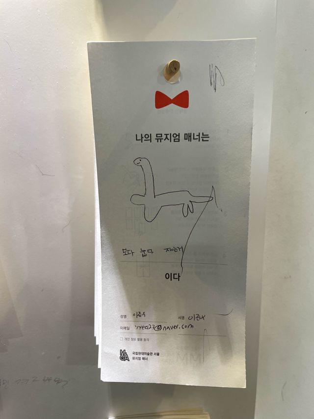 고즈넉한 데이트를 원할때 가기 좋은,국립현대미술관 서울