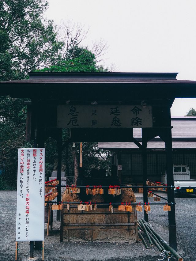 金刀比羅神社