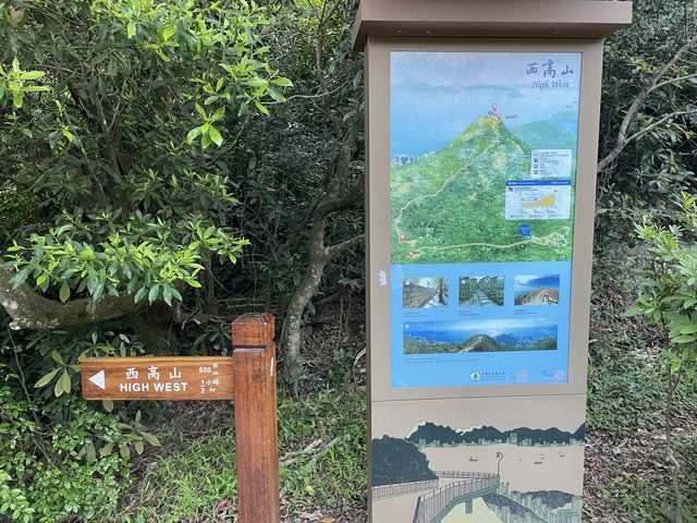 登上西高山⛰️｜超美日落