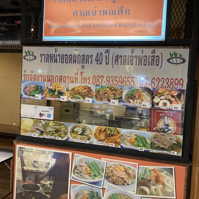 Amarin Plaza Food Court -the best street food