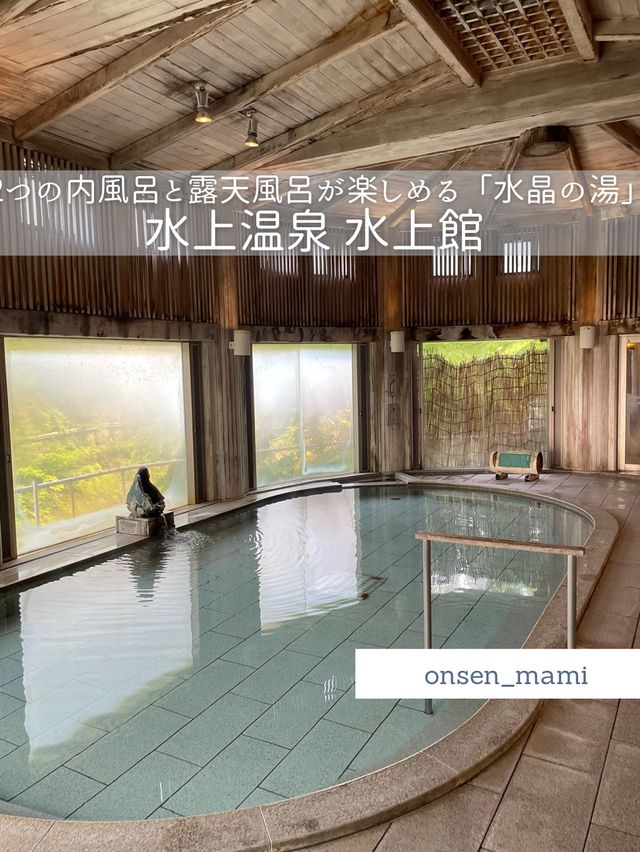 【群馬 水上温泉】2つの内風呂と露天風呂が楽しめる大浴場♨️