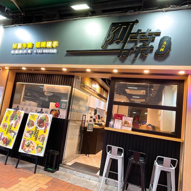 40年老字號搬左黎荃灣啦！