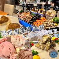 灣景國際Buffet有驚喜🫶🏻4大回本位會想再回頭🫡