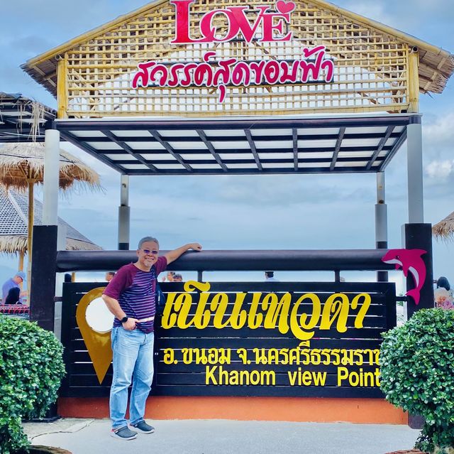 จุดชมวิวเนินเทวดา  ขนอม