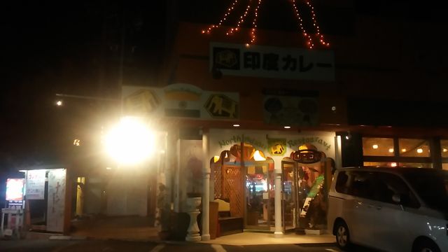 일본 인도 식당 !