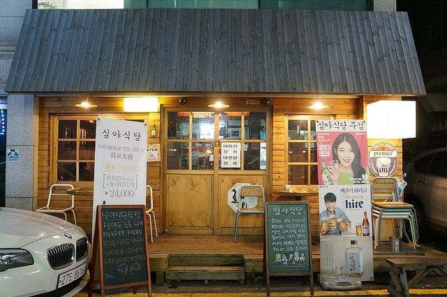 양재역 맛집. 심야식당