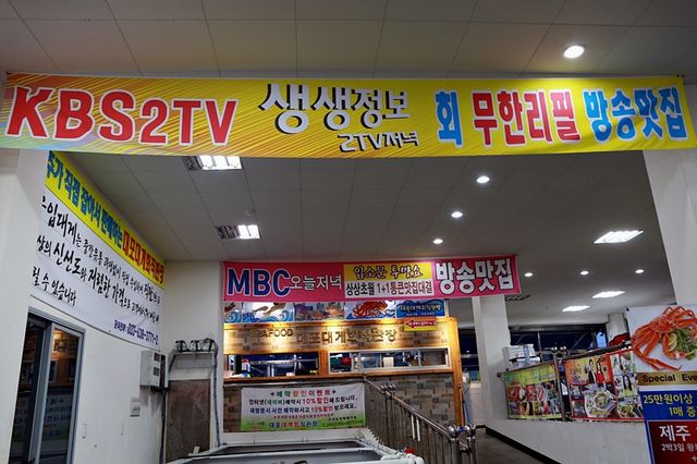 속초 대게 맛집. 대포대게회직판장