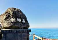 Another reason to travel to South Korea: check in at the Dragon Head Rock, a 2 million-year-old landmark on Jeju Island.