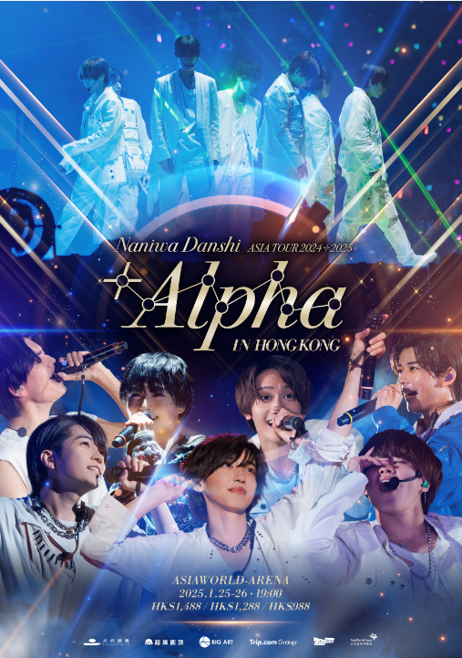 【Trip.com】Naniwa Danshi ASIA TOUR 2024+2025 '+Alpha' in Hong Kong | Asia World Arena