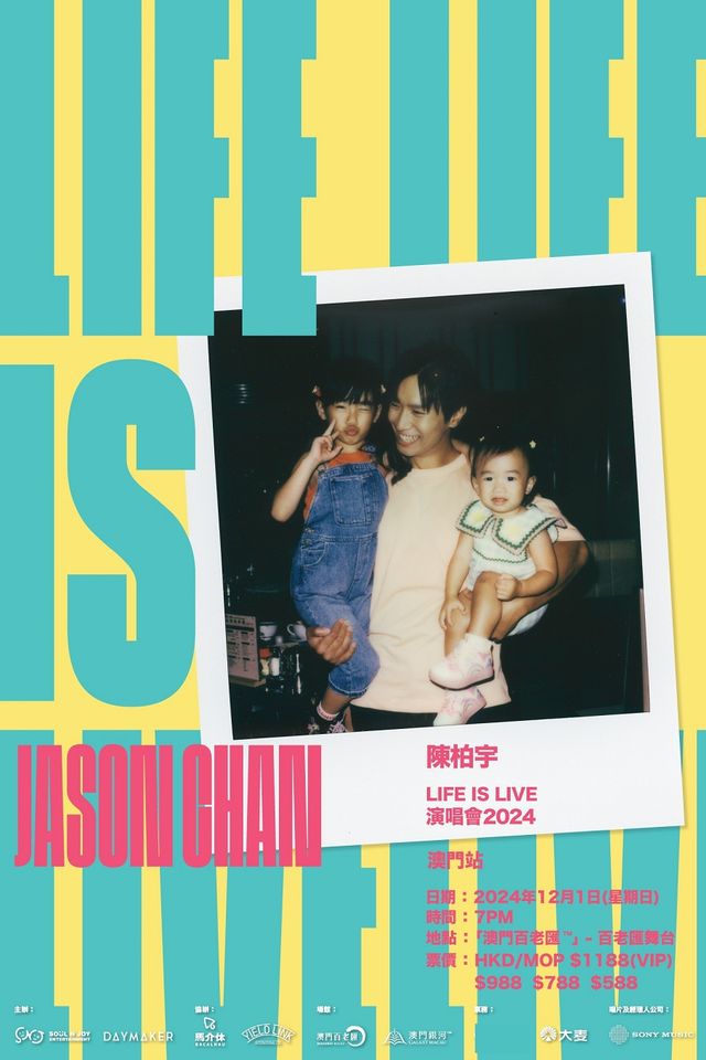 陳柏宇「LIFE IS LIVE」演唱會 2024 澳門站｜演唱會 | [ 澳門百老匯 ] - 百老匯舞台