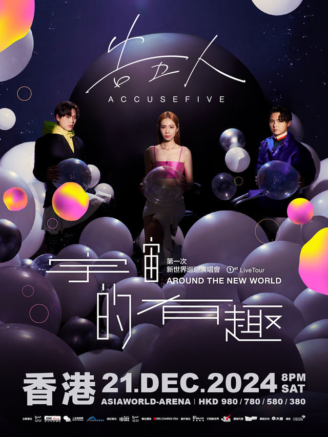 告五人第一次新世界巡迴演唱會【宇宙的有趣】- 香港站｜演唱會 | 亞洲國際博覽館 Arena
