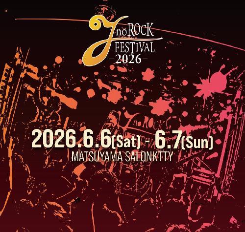 【1日券】J no ROCK FESTIVAL 2026のチケット(松山) | 6月6日 | 松山サロンキティ