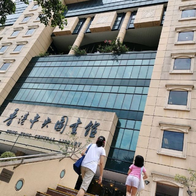 香港中央公共圖書館讀書樂