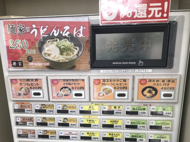 京都麵店