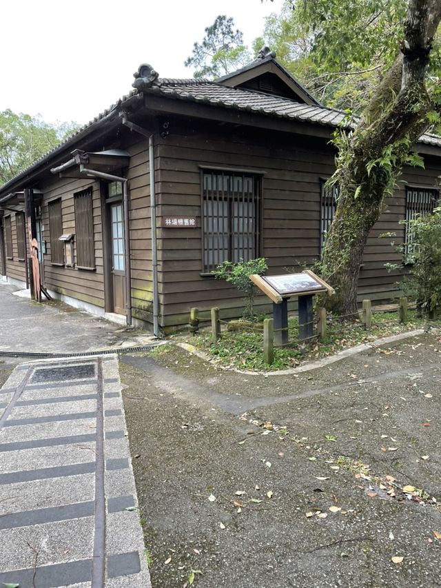林田山林業文化園區