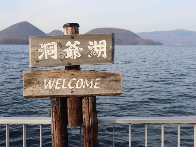 北海道洞爺湖旅行