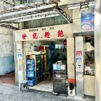 澳門麵包老店｜11元吃到飽