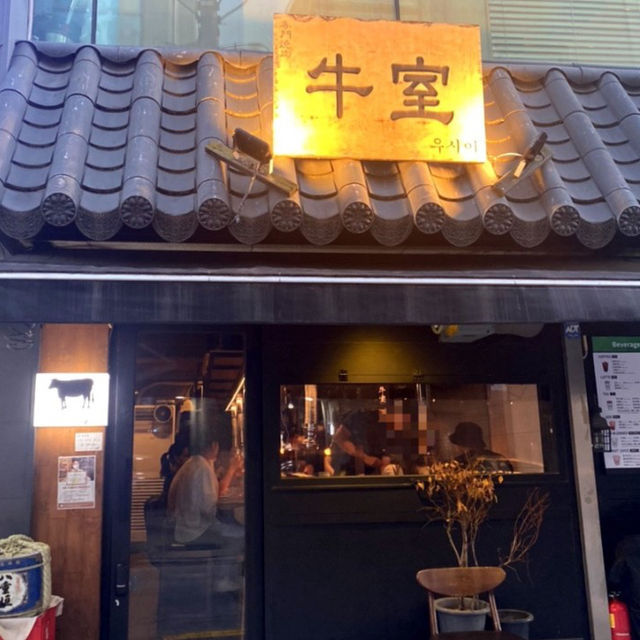🤍예약필수라는 압구정 오마카세집🤍