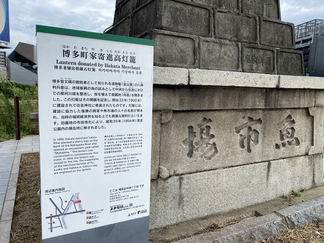 『キャナルシティ』と『中洲』を結ぶ『清流公園』