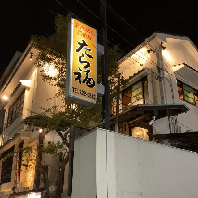 【福岡・大名】懐かしさ漂う居酒屋