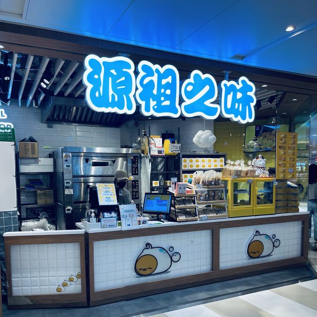 🍯源祖之味古早蛋糕店