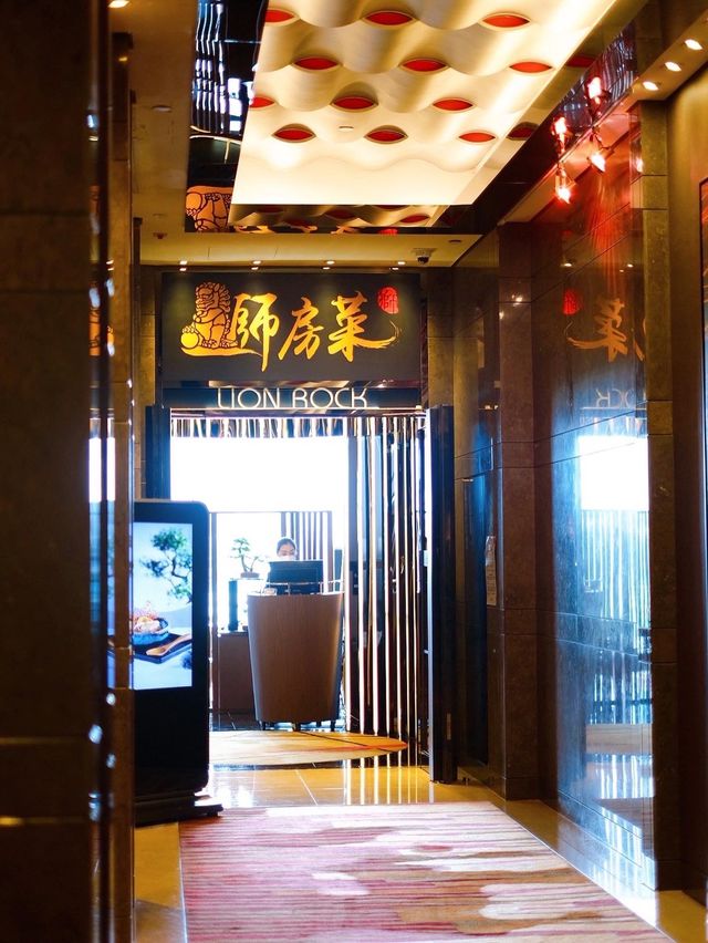 "旺角獅房菜"