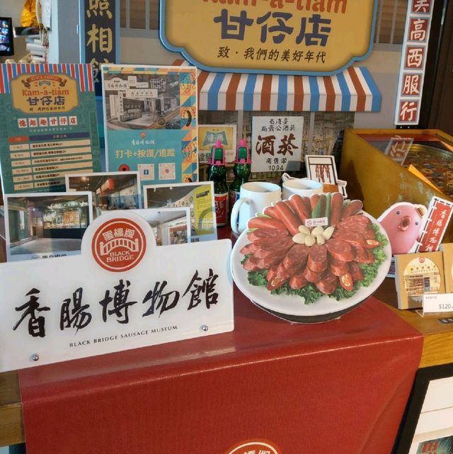 【台南遊記】黑橋牌香腸博物館-探索台灣香腸🌭