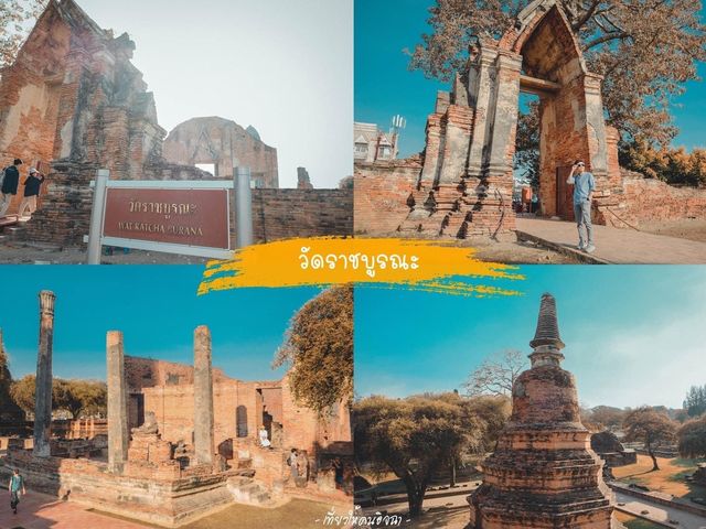 13 สถานที่เช็คอิน อยุธยา 2 วัน 1 คืน ห้ามพลาด !!