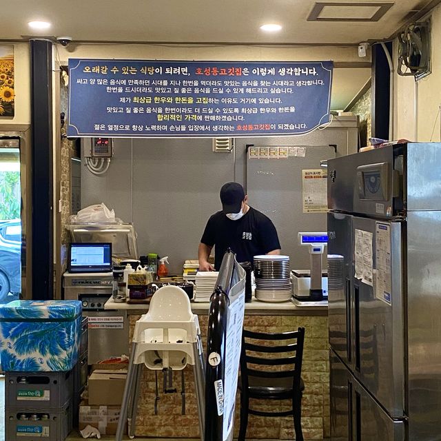 삼겹살1인분이 만원이라니!, ‘호성동 고깃집’