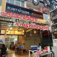 ร้านกะเพราบ้านนอก @ระยอง