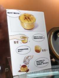 葵芳呦呦鹿鳴布丁燒