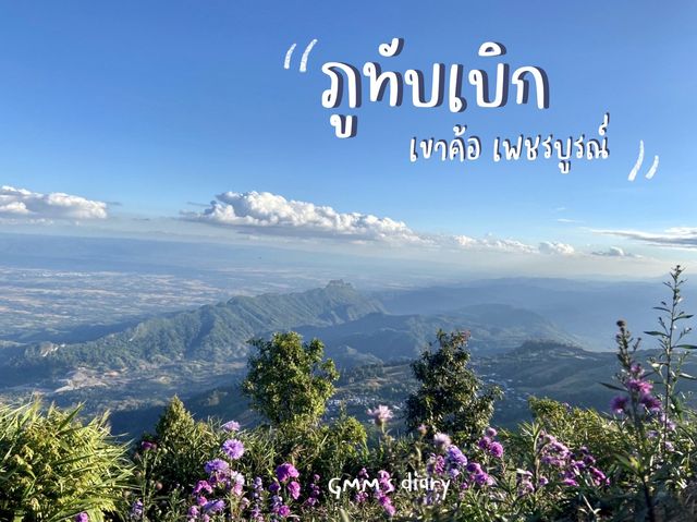หนาวนี้ ที่ภูทับเบิก 🏔