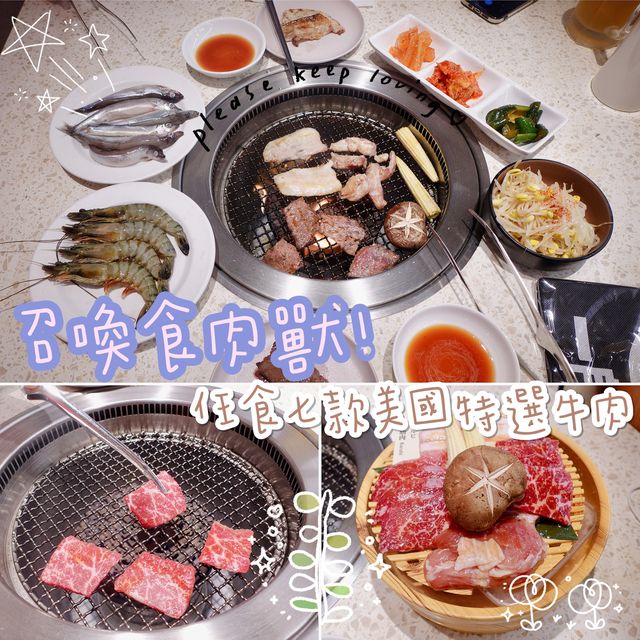 食肉獸最啱🥰