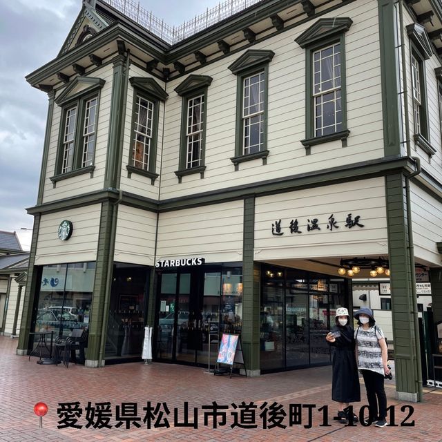 道後温泉に行ってきました⁉️