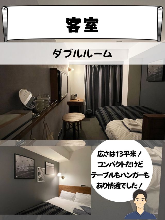 コスパ&映え感最高！[ホテルザノットヨコハマ]