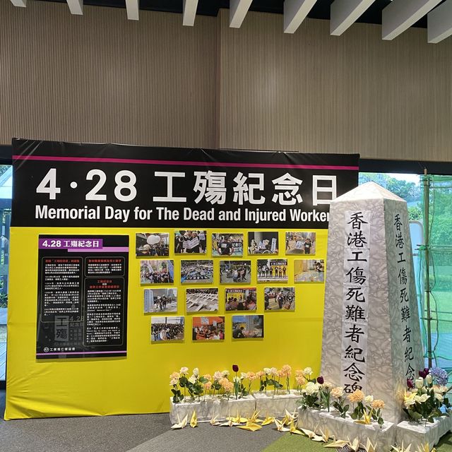 工業傷亡權益會四十週年展覽
