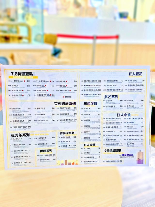 超抵食～芋圓控必試  