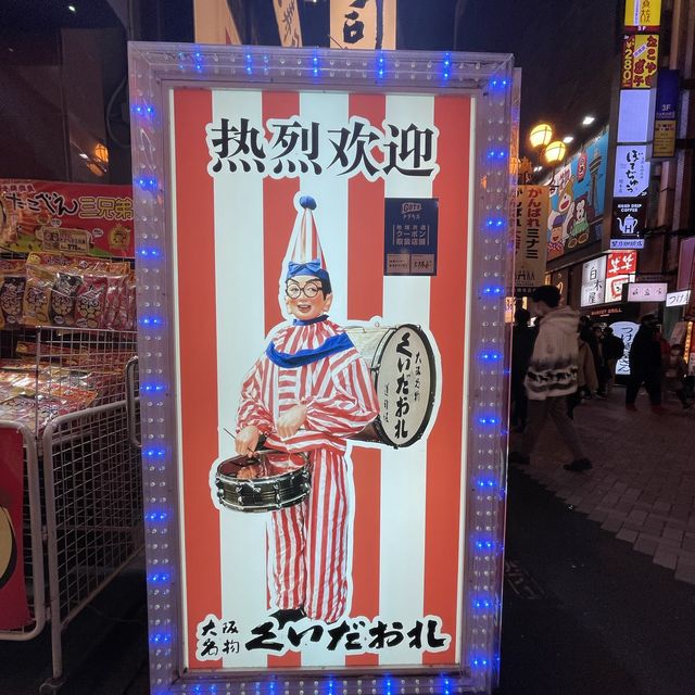 大阪といえば道頓堀(*´ω`*)